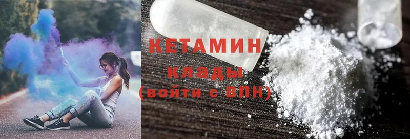 цены наркотик  Арамиль  КЕТАМИН ketamine 