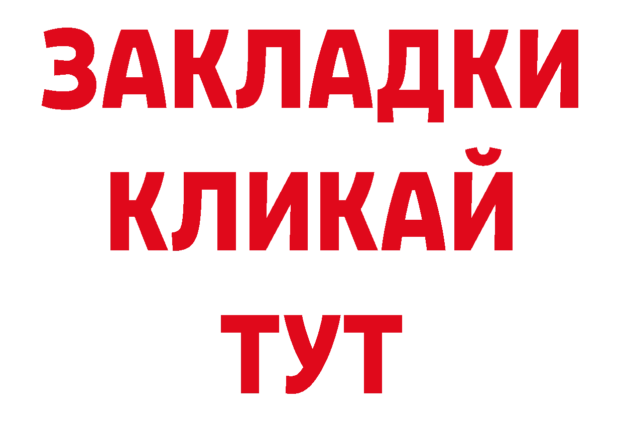 Кокаин VHQ как зайти площадка ОМГ ОМГ Арамиль